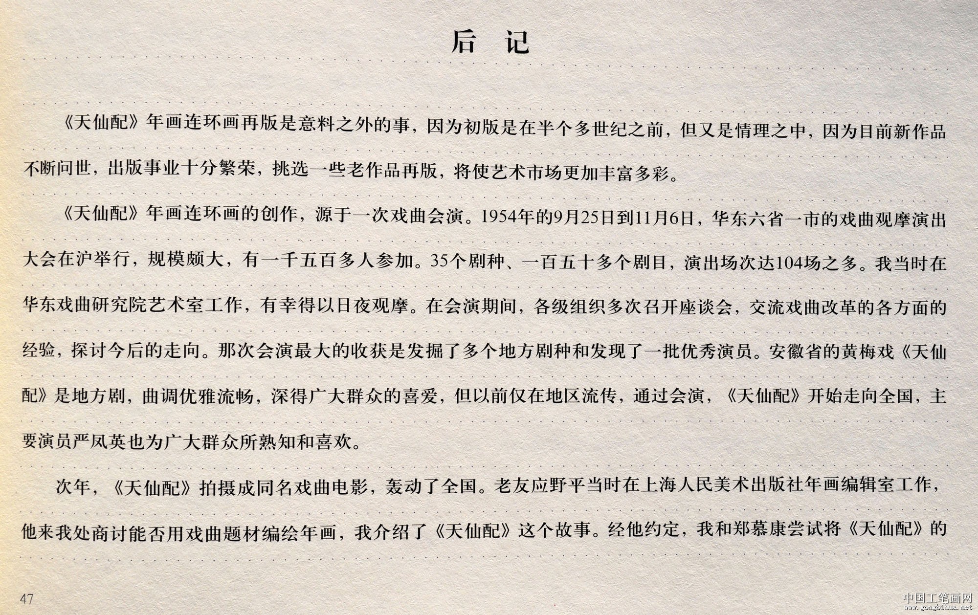 47.JPG