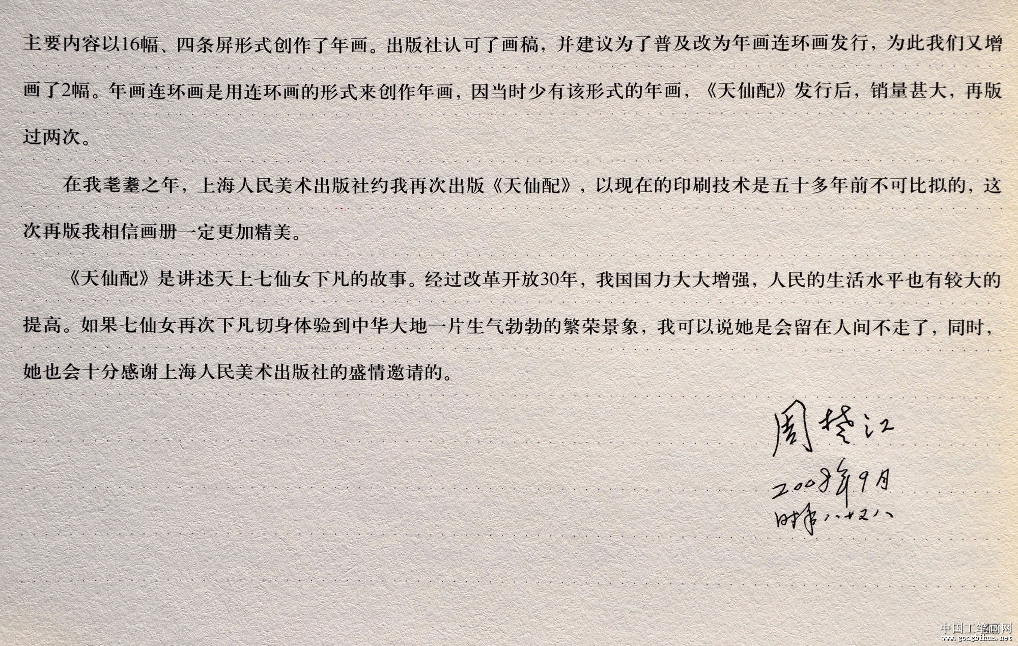 48.JPG
