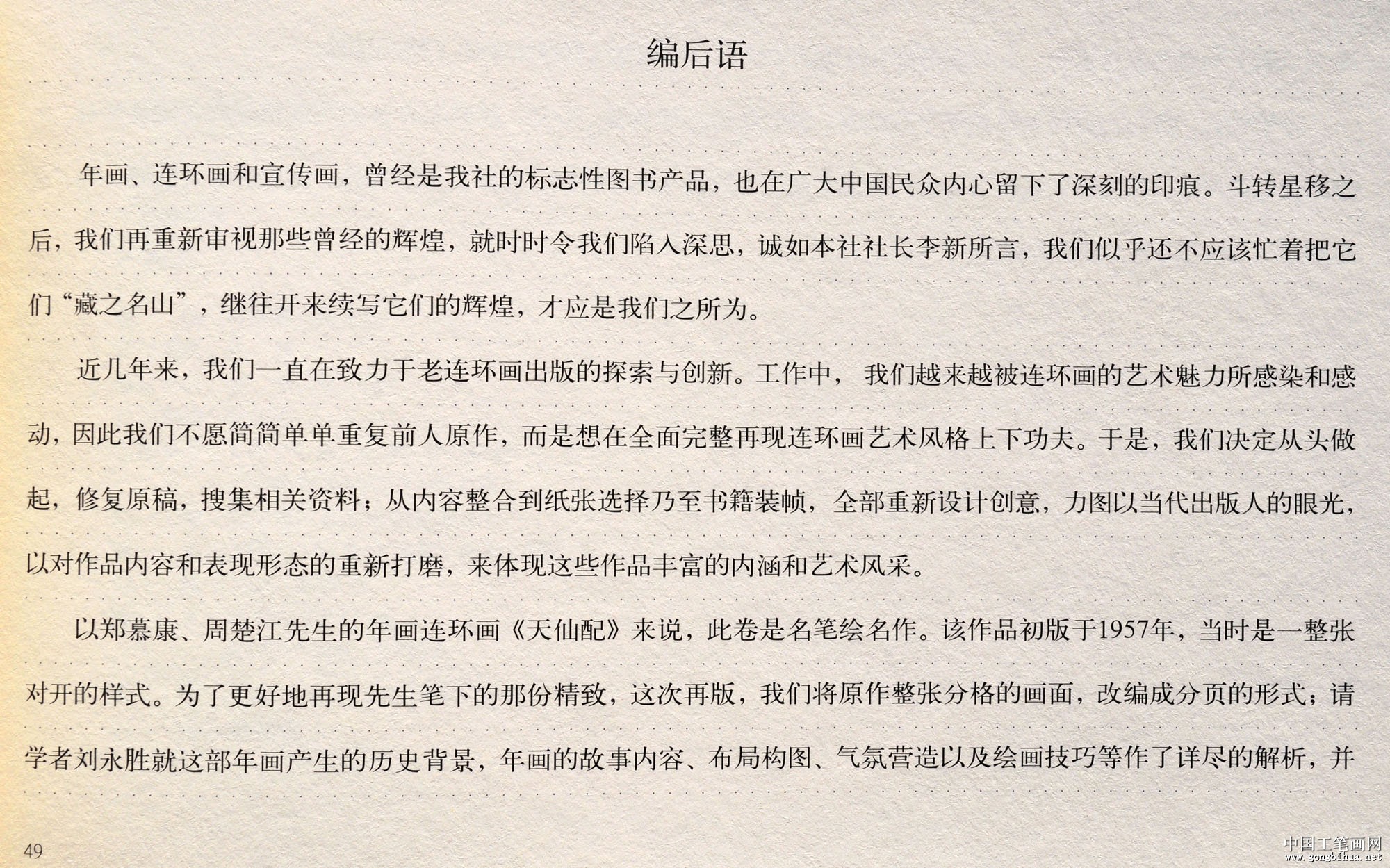 49.JPG