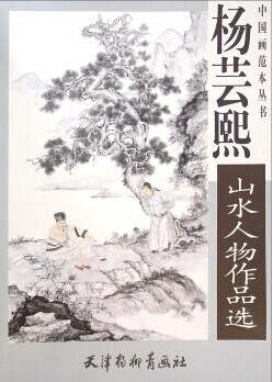 天津杨柳青出版社出版
