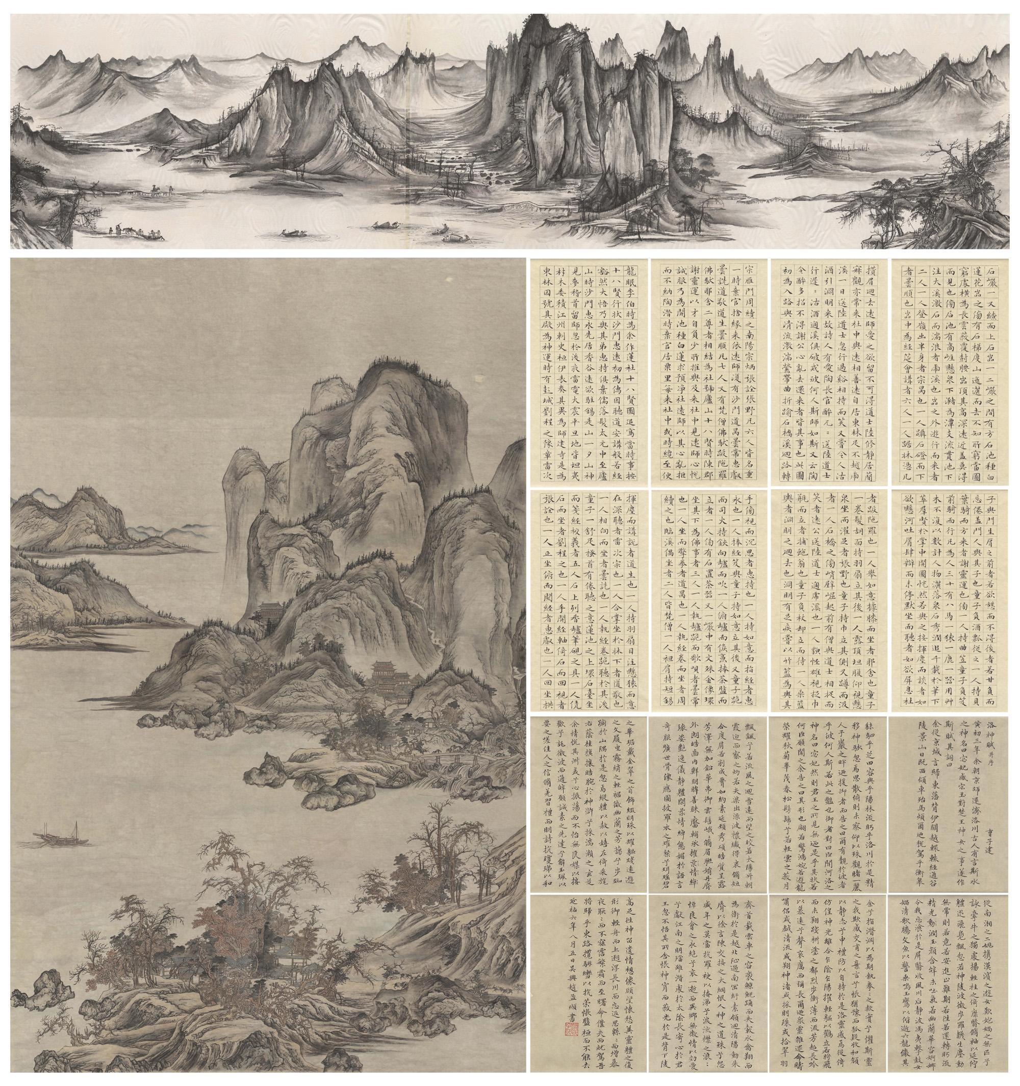 夏纯景临宋许道宁渔父图 临元佚名秋山行旅图 临明文征明莲社十八贤图记临元赵孟頫小楷洛神赋.jpg