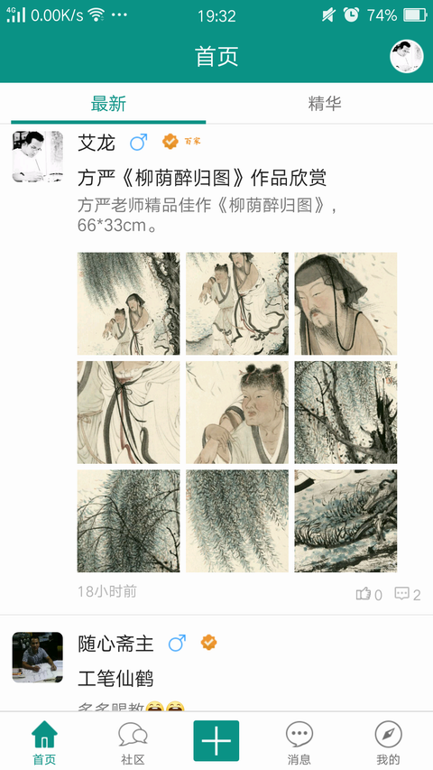 Screenshot_2016-08-04-19-32-01-25.png