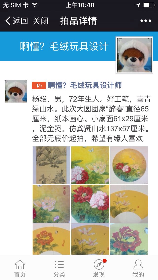 wechat_upload147649999758019a1d893b9