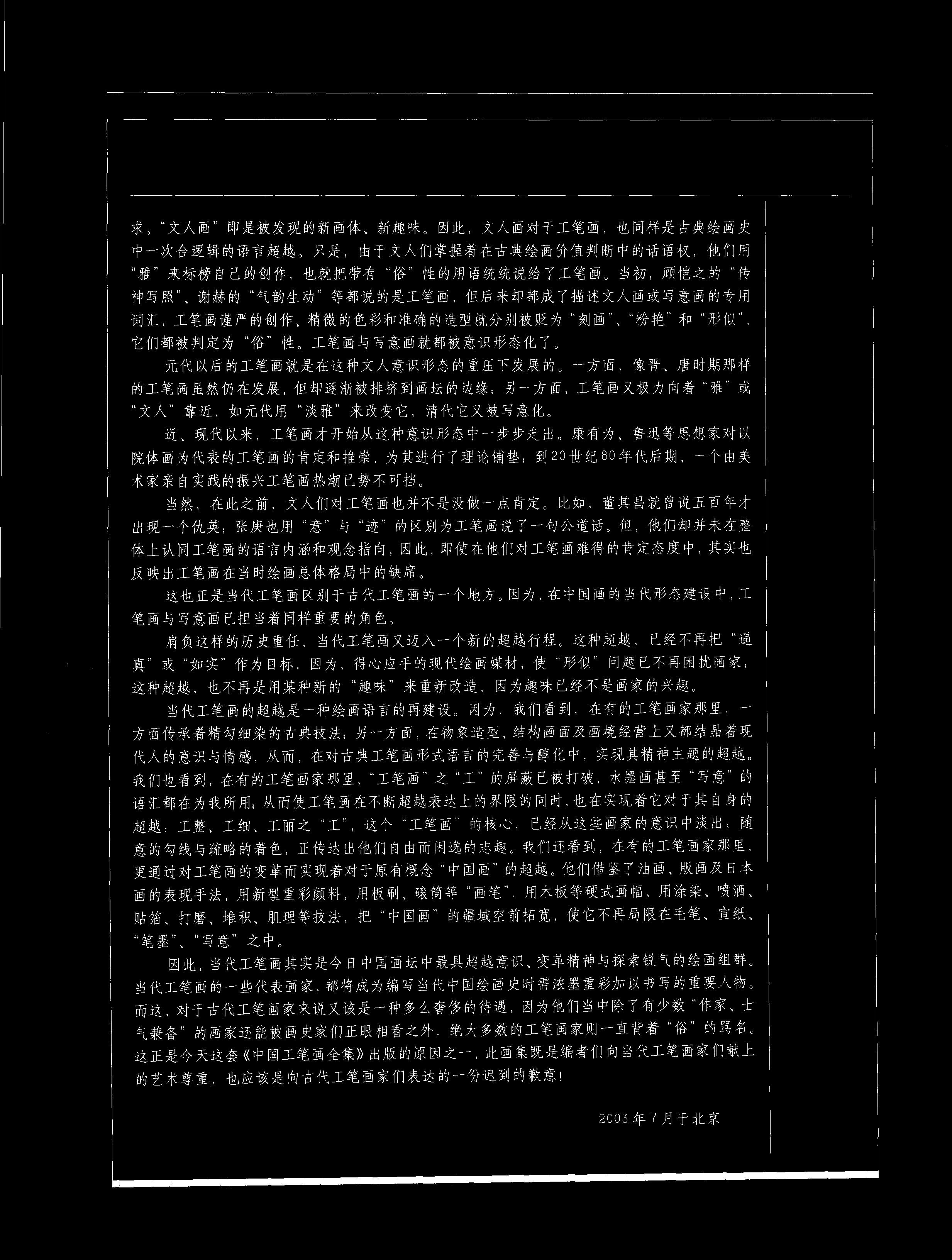 йʻȫϲᣩ-008.jpg