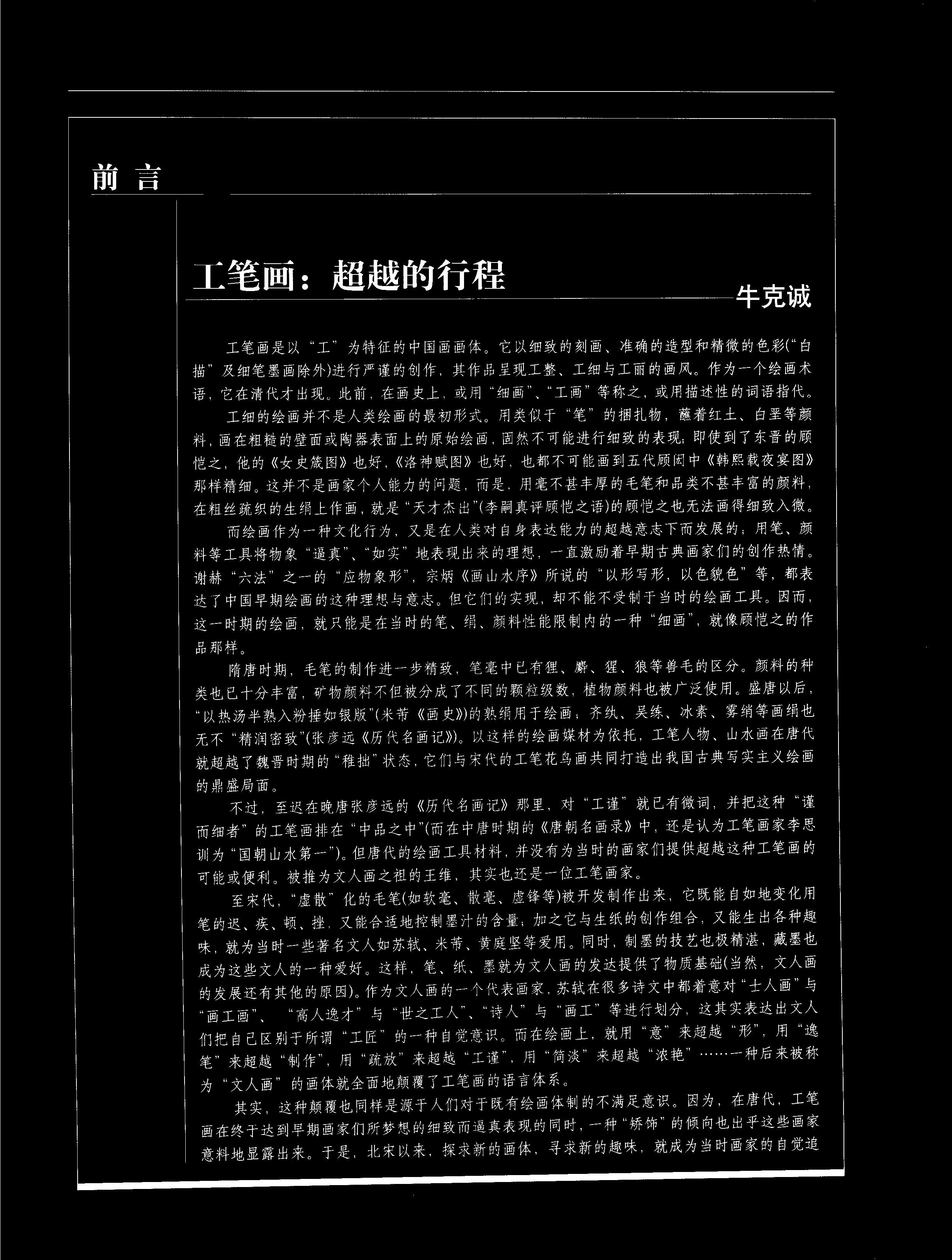 йʻȫϲᣩ-007.jpg
