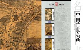 中国传世名画 (PDF电子书88.4MB）