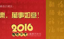 中国工笔画网祝全国网友新春快乐，万事如意！